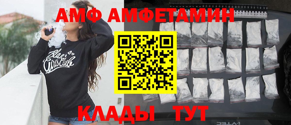 АМФЕТАМИН 97%  Вход с VPN  Amphetamine  Минеральные Воды 