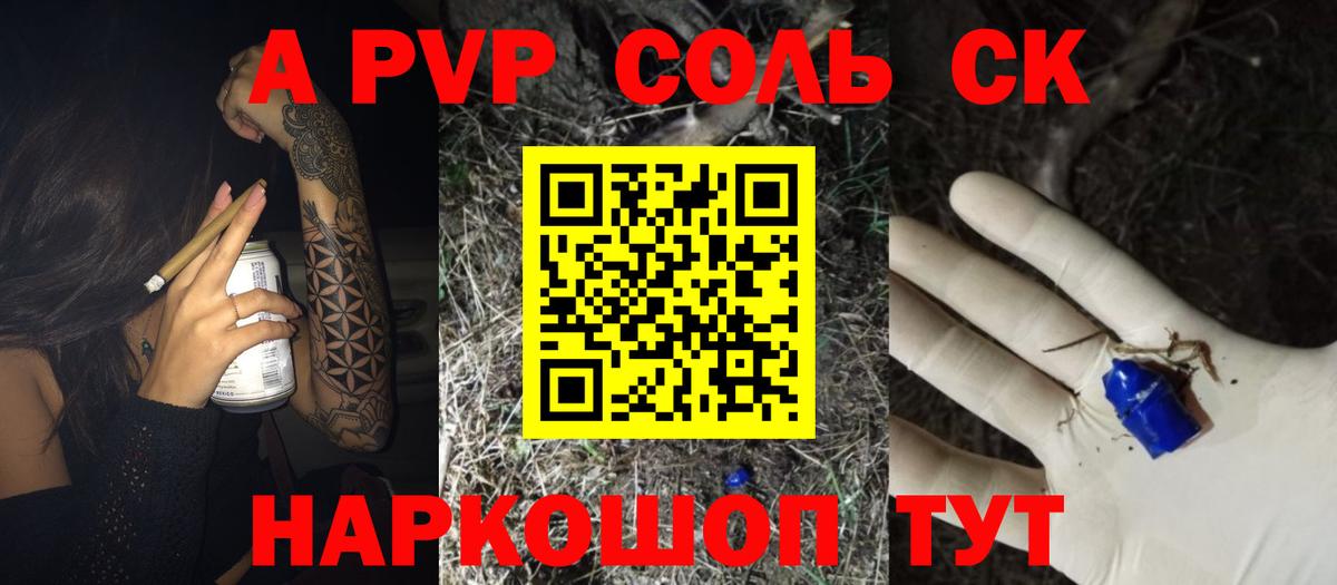 Alpha PVP СК КРИС Минеральные Воды