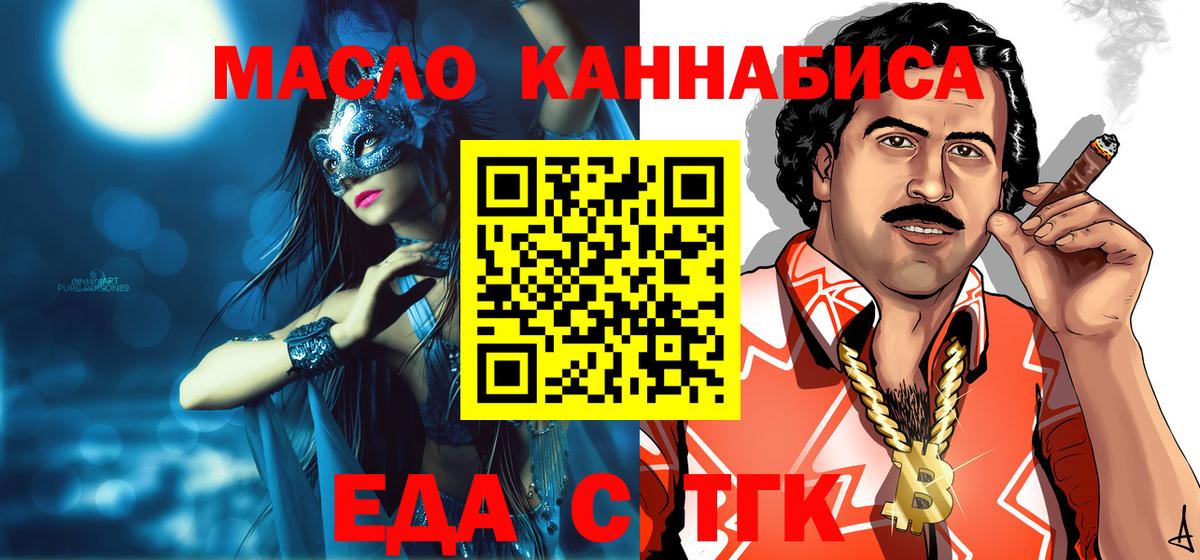 Cannafood марихуана Минеральные Воды