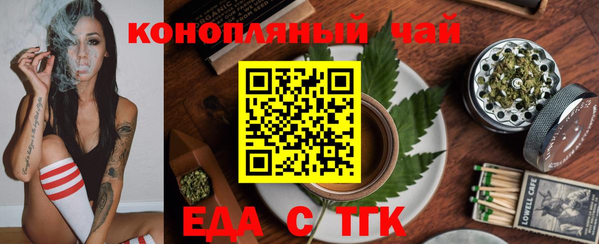 Минеральные Воды  Cannafood марихуана  Вход с VPN 