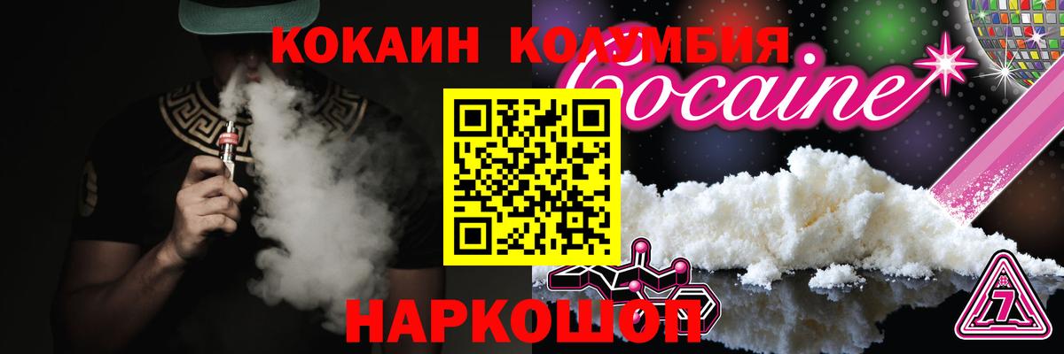 Cocaine FishScale  Cocaine  Вход с VPN  Минеральные Воды  КОКАИН Боливия 