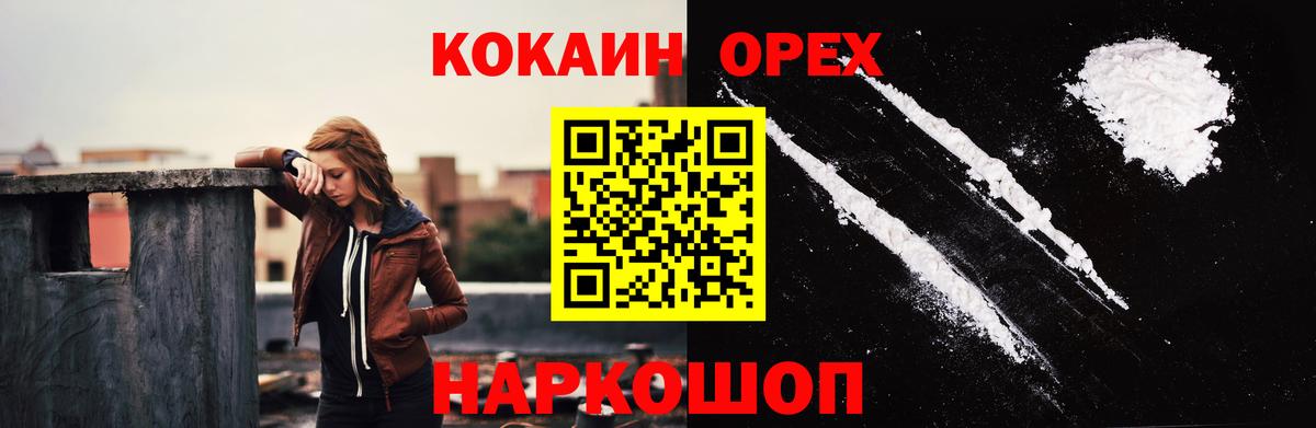 Cocaine 97% Минеральные Воды