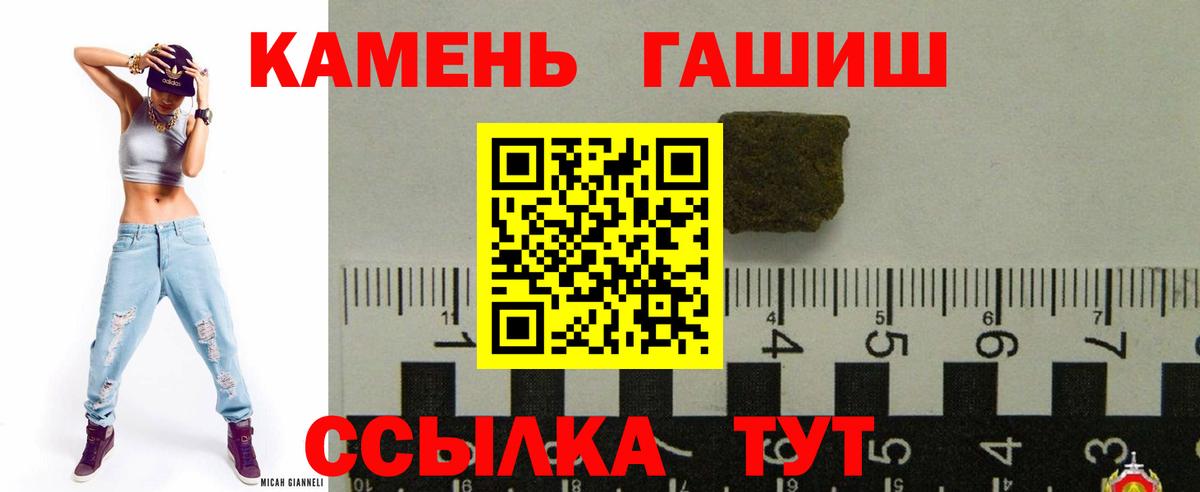 Гашиш Premium Минеральные Воды