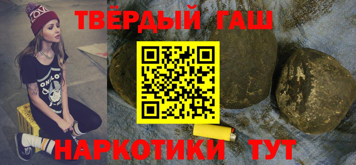 ГАШИШ убойный  даркнет сайт  ГАШ Premium  Минеральные Воды  Вход с VPN 