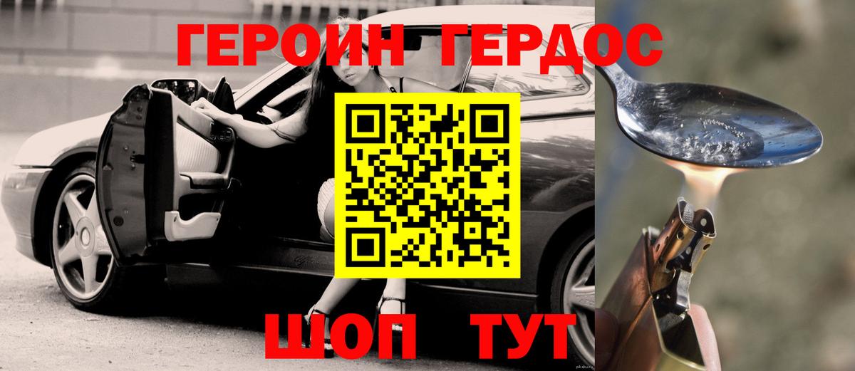 Минеральные Воды  Героин герыч  Вход с VPN 