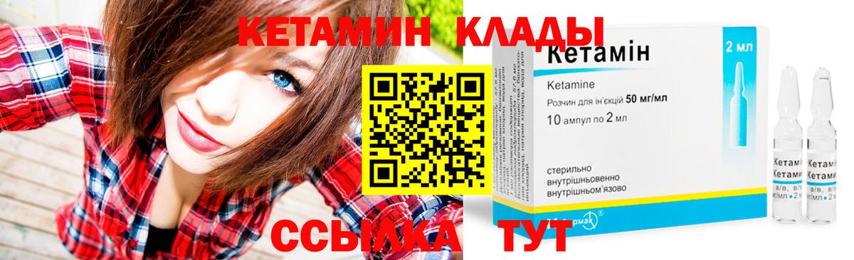 Минеральные Воды  Кетамин VHQ  Кетамин VHQ  Вход с VPN 