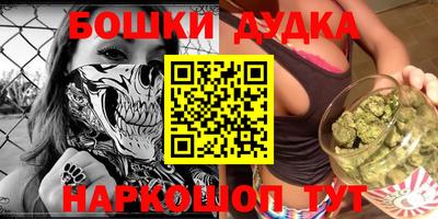 бошки Донецк