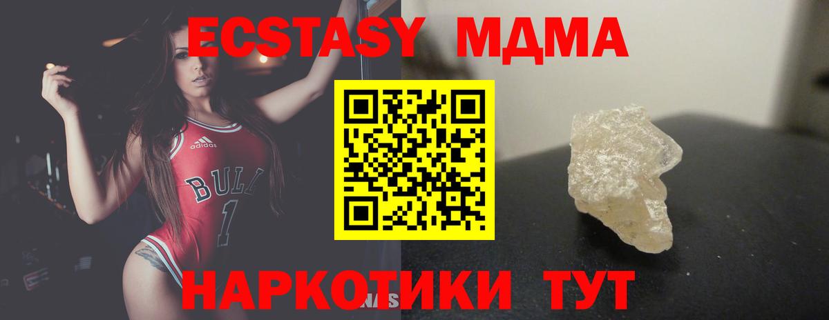 Минеральные Воды  МДМА  Вход с VPN  МДМА crystal  MDMA Molly 