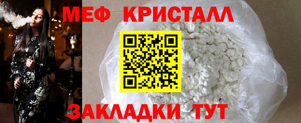 МЕФ мяу мяу  МЯУ-МЯУ мяу мяу  Меф  Вход с VPN  Минеральные Воды 