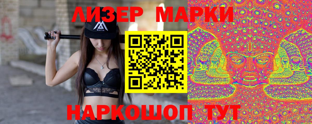 Минеральные Воды  Марки 25I-NBOMe 1,5мг  Вход с VPN 