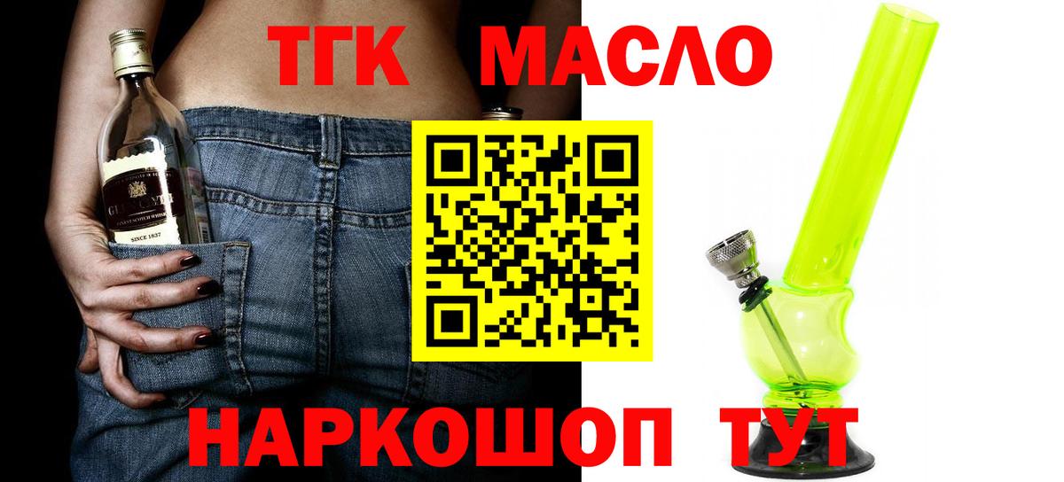 Минеральные Воды  ТГК вейп с тгк  Вход с VPN  omg маркетплейс  ТГК гашишное масло 