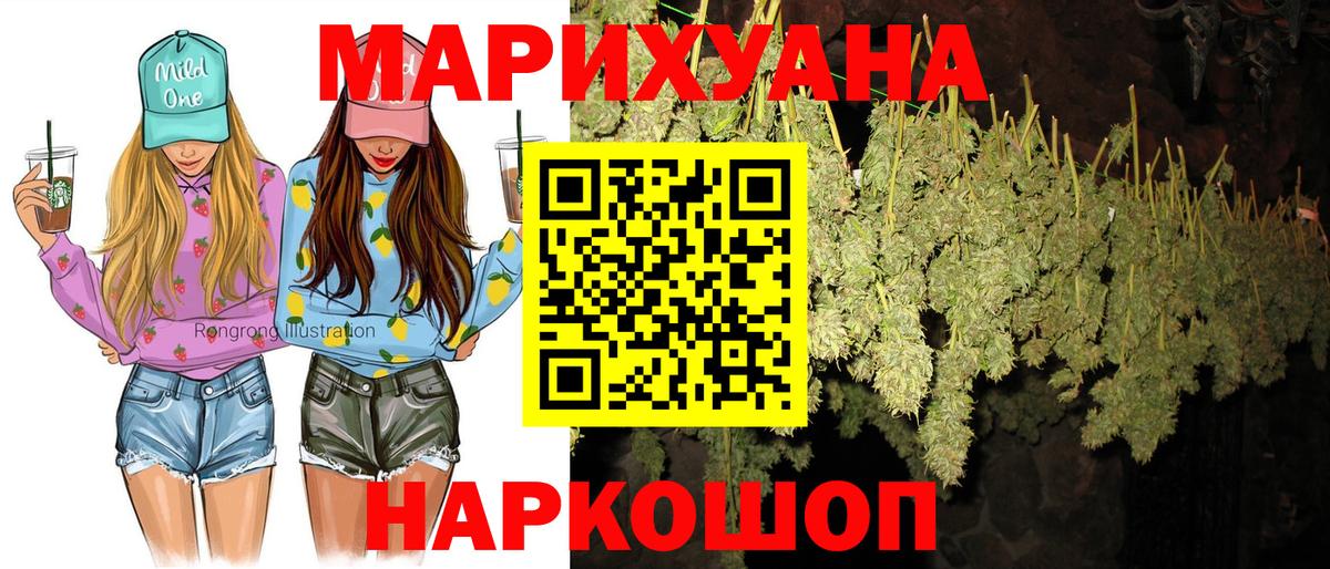 МАРИХУАНА THC 21% Минеральные Воды